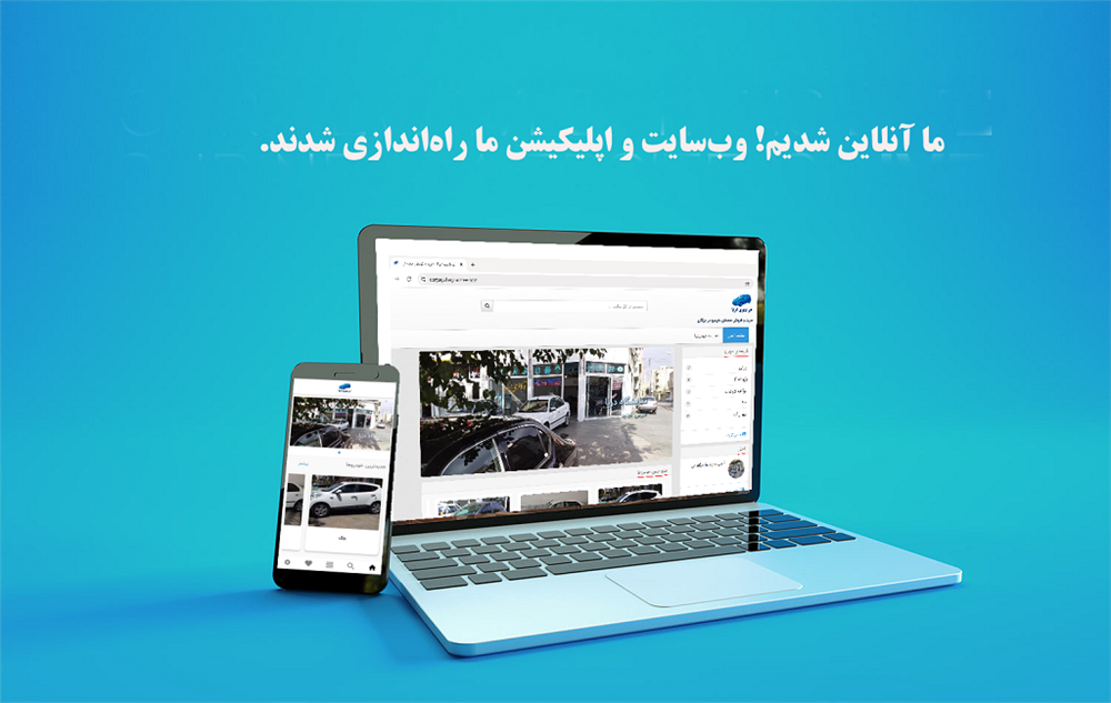 اتوگالری اینترنتی در بوکان