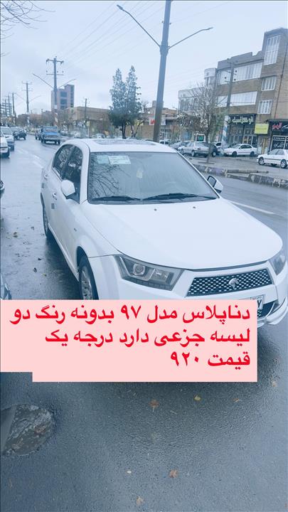 دنا پلاس