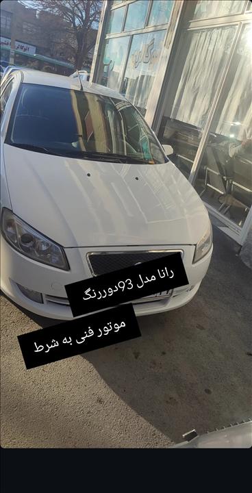 رانا