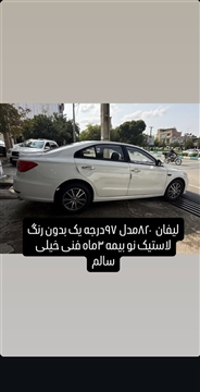 لیفان ۸۲۰